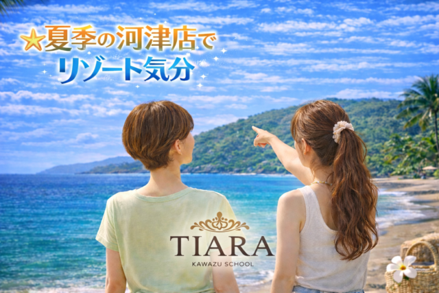 河津のダイビングショップ求人。リゾート気分で働く女性2人のイメージ。夏のリゾートバイト。